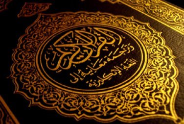 Dünyanın ən qədim uzun Qurani-Kərim nüsxəsinin uzunluğu nə qədərdir?