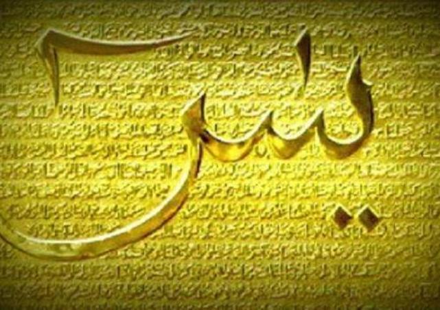 “Yasin” surəsi niyə Quranın qəlbidir?