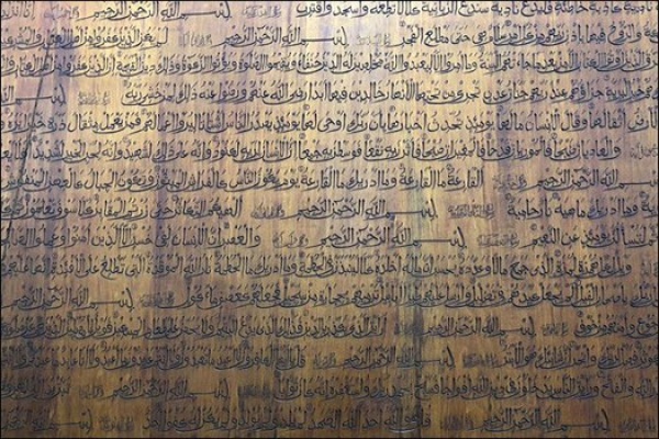 Divarlarında Quranın bütün surələri həkk olunmuş məscid - FOTO