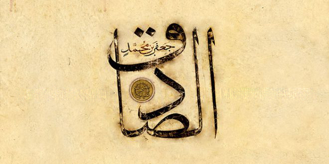 İmam Sadiq (ə): "Allah mərifəti hər zəifliyin gücü, hər dərdin şəfasıdır"