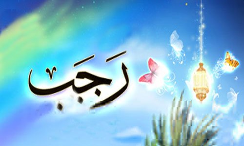 Allah-taala cəmi iki şeyi Özünə nisbət vermişdir: Rəcəb ayını və orucu