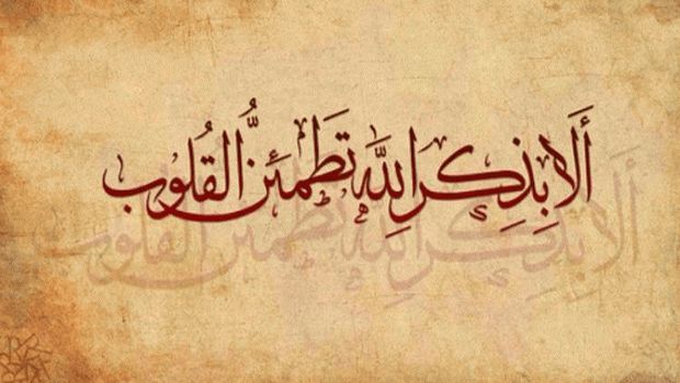 Qəlbin paklığı üçün gözəl və qısa bir dua