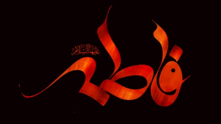 Həzrət Fatimənin (s.ə.) boyunbağı