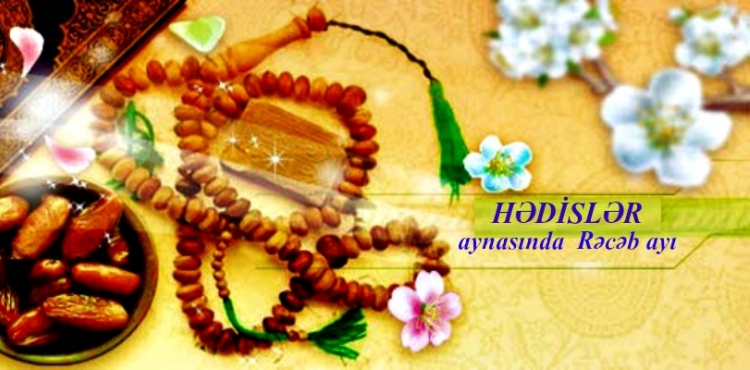 Rəcəb ayında oruc tutmaq və sədəqə verməyin savabı