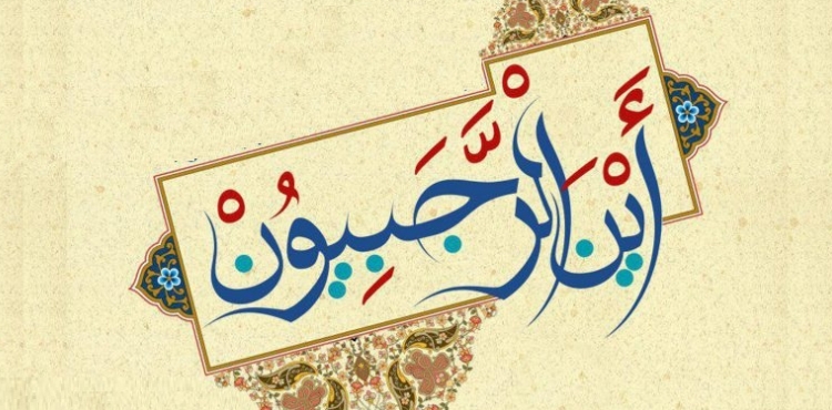 Rəcəb ayının orucu Cəhənnəmin qapılarını bağlayır