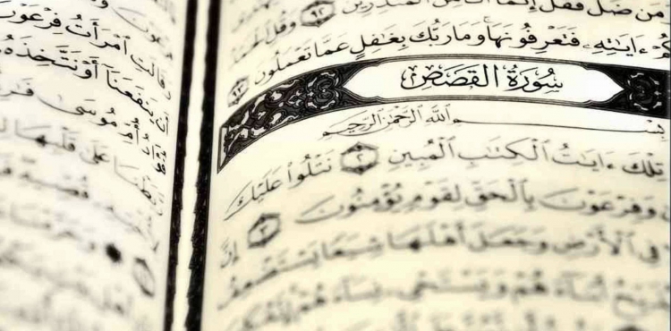 Bu surəni oxuyana mələklər şahidlik edər