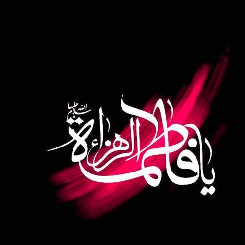 Uca Yaradan Həzrət Fatimənin (s.ə.) ismətinə şəhadət verir