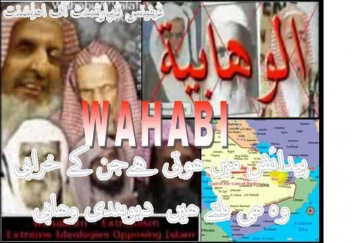 Vəhhabilik və şəfaət