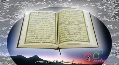 Bu surənin son 10 ayəsini əzbərləyən, Dəccalın fitnəsindən amanda qalar