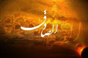 Cəfəri məzhəbi banisinin şəhadət günüdür