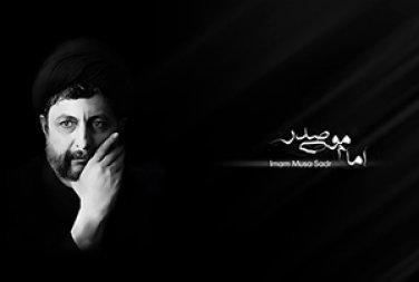“İmam Musa Sədr bizi aydınlatmağa davam edəcək”