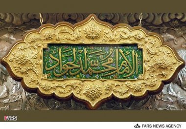 Bu gün İmam Cavadın (ə) şəhadət günüdür
