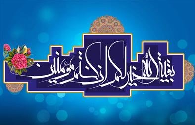 İmam Zamanın (ə.f) əsgərləri