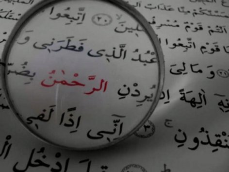 Niyə Fəcr surəsini İmam Hüseynə (ə) təfsir edirlər?