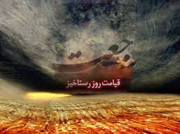 "Rəcət" ilə "Tənasüxün" fərqi