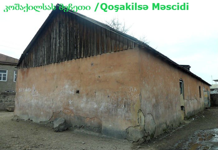 ქვემო ქართლი: ბოლნისის მეჩეთები/Kvemo Kartli: Bolnisi Məscidləri