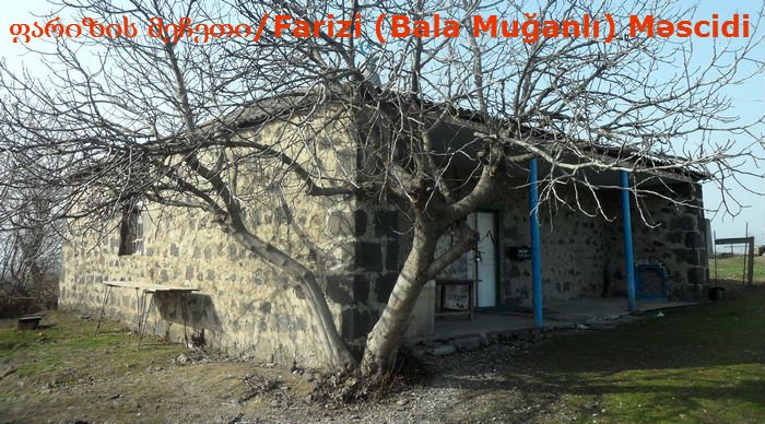 ქვემო ქართლი: ბოლნისის მეჩეთები/Kvemo Kartli: Bolnisi Məscidləri
