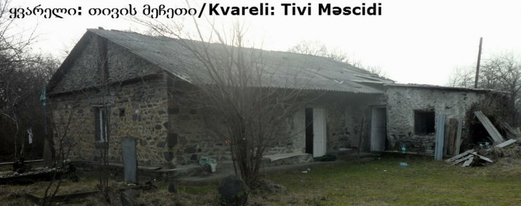 კახეთი: ლაგოდეხი-ყვარელი/Kaxeti: Lagodexi-Kvareli