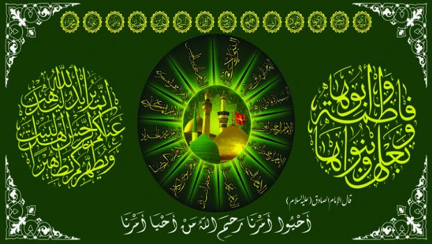 Əhli-beytə (ə) olan sevginin miqdarı və meyarı necə olmalıdır?