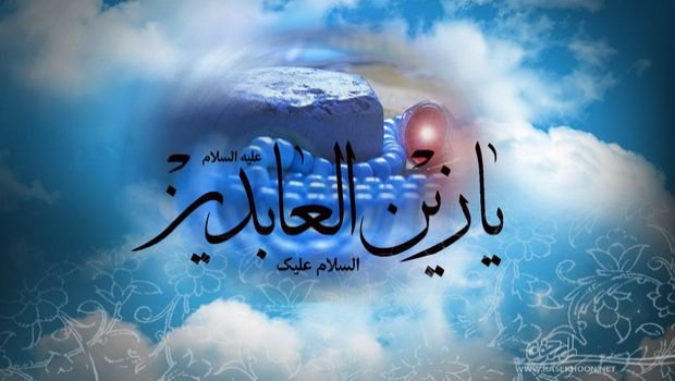 Niyə İmam Səccada “Zus-Səfinat” ləqəbi verilib?