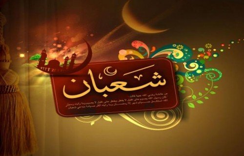 Əhli-Beytə (ə) salavat, oruc, istigfar, Quran oxumaq, kindən təmizlənmək – Şəban ayının bəyənilən əməlləri