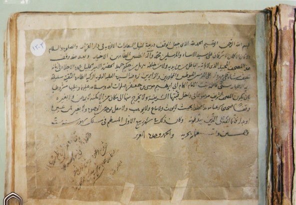 İmam Həsən Əskəriyə (ə) mənsub Quran –FOTO