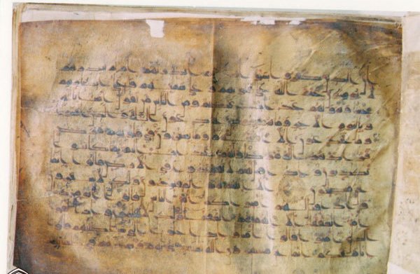 İmam Həsən Əskəriyə (ə) mənsub Quran –FOTO