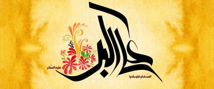 HƏZRƏT ƏLİ ƏKBƏRİN (Ə) HƏYATINA QISA BİR BAXIŞ
