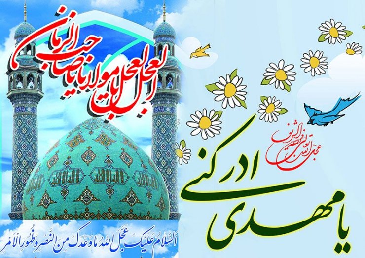 İmam Zamanda (ə.f) beş peyğəmbərin (s) xüsusiyyəti vardır