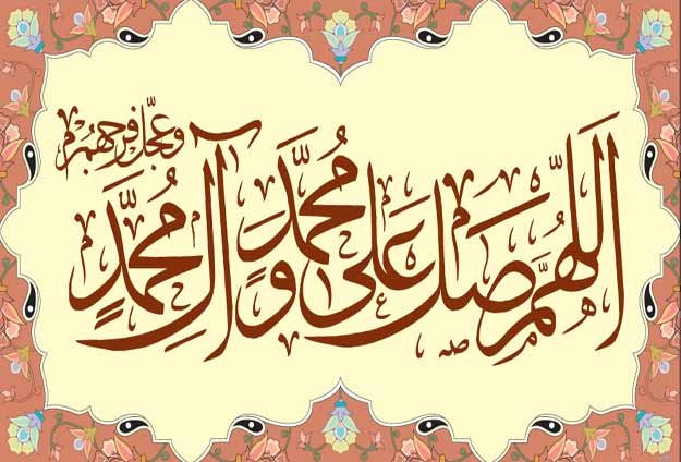 Günahları məhv edən, Cəbrailin "sevimli əməl" adlandırdığı və Peyğəmbərə yaxın olmağa səbəb olan əməl