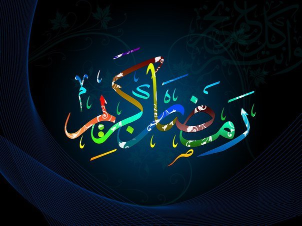 Ramazan ayında düzgün qidalanmaqla bağlı Məsumlardan (ə) buyuruşlar