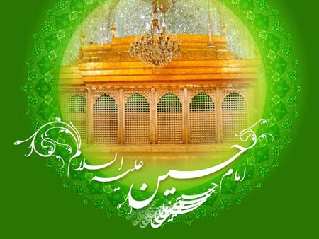 İmam Hüseyni (ə) ziyarətin savabı
