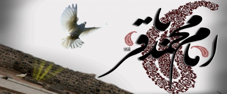 İMAM BAQİRİN (Ə) NƏZƏRİNDƏ ALLAH DOSTLARI