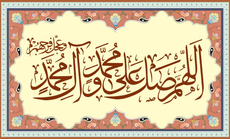 Peyğəmbərə (s) salavat göndərməyənədək hər bir dua hicab altındadır