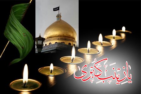 ZEYNƏBİN FƏRYADI VƏ DÜŞMƏNİN DAŞ QƏLBİ