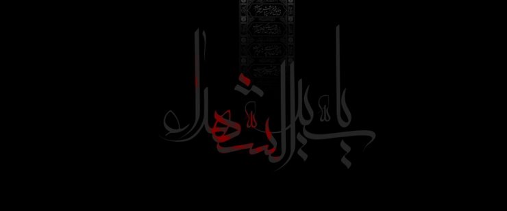 HƏZRƏT ƏLİ ƏKBƏRİN (Ə) ŞƏHADƏTİ