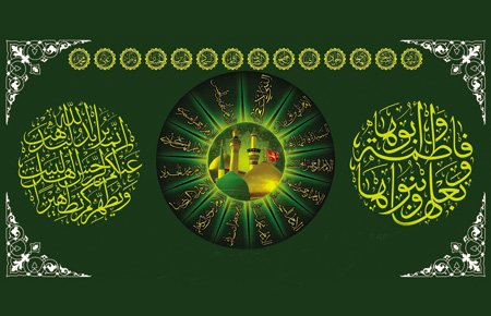 Allahın razılığı Əhli-beytin (ə) razılığındadır
