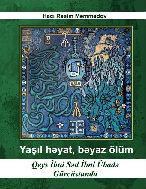 Həzrəti Qeys ibn Səd ibn Ubadənin (r.ə) ziyarətgahında ərbəin (qırx) mərasimi keçirildi (Foto- Video)