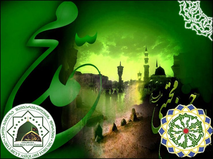 Əziz İslam Peyğəmbərinin (s) vəfatı və İmam Həsənin (ə) şəhadəti münasibəti ilə başsağlığı