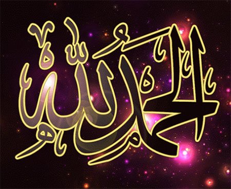 Misilsiz hidayət neməti