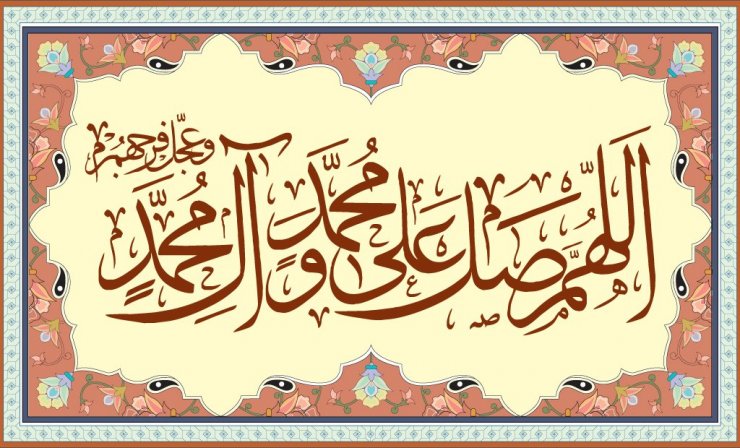PEYĞƏMBƏRƏ (S) VƏ ONUN AİLƏSİNƏ SALAVAT GÖNDƏRMƏK