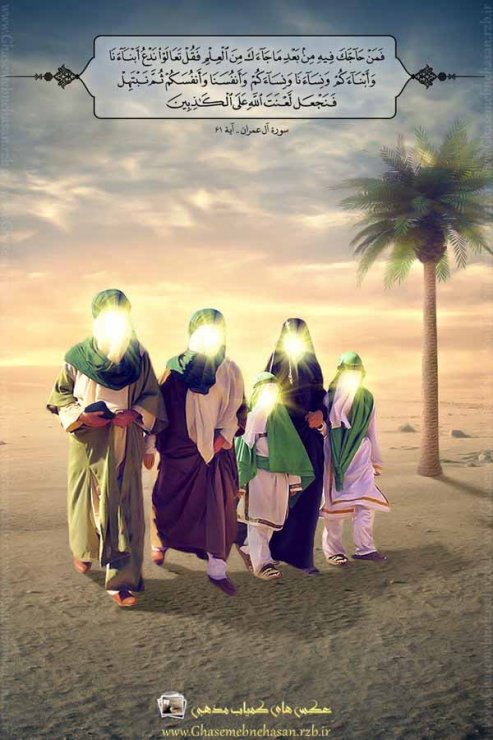 Qiyamət günü Həzrət Fatimənin (s.ə) məqamı