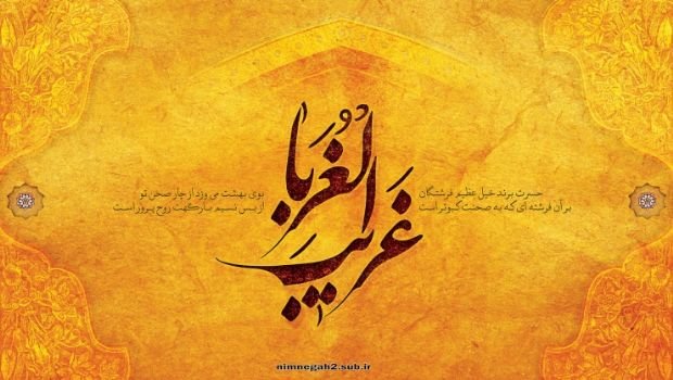 Səhlənkarlığımızdan qürbətdə qalan din qəribləri