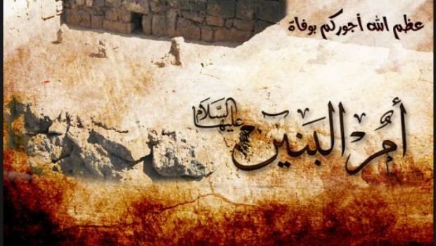 Şəhid analarına ən yaxşı örnək olan Ümmul-Bənin