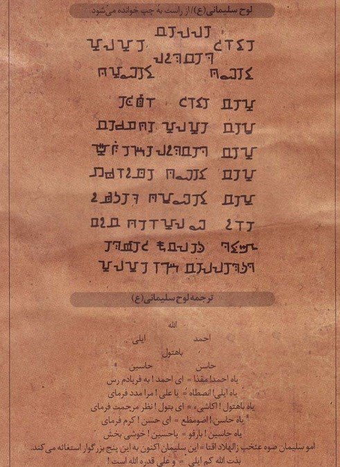I Dünya Müharibəsində ingilislər tərəfindən tapılan ivrit dilindəki tabloda - Ey Bətül... FOTO