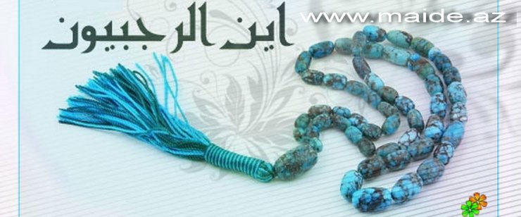 RƏCƏB AYI – CƏNNƏTƏ AÇILAN BİR QAPI