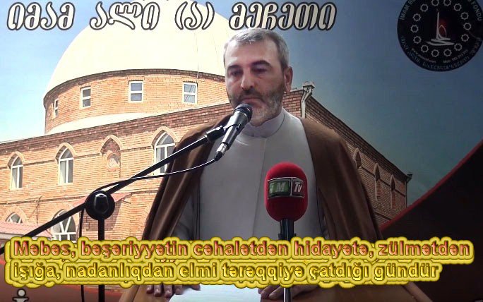 İmamcümə: "Məbəs Peyğəmbərin (s) əzəmətinin və qəlb genişliyinin göstəricisidir"