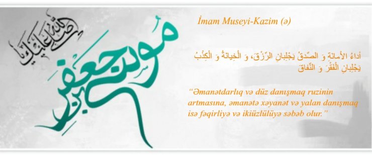 7-Cİ İMAMDAN 7 HƏDİS