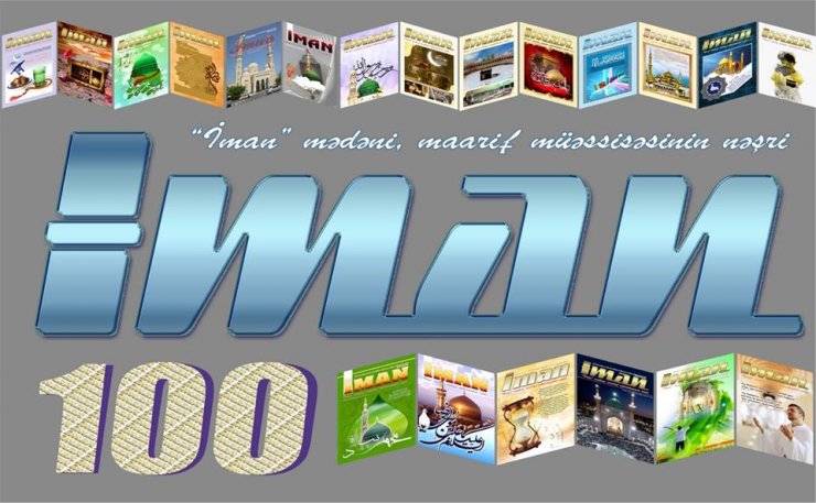 “İMAN” DƏRGİSİNİN 100-CÜ YUBİLEY SAYI İŞIQ ÜZÜ GÖRDÜ